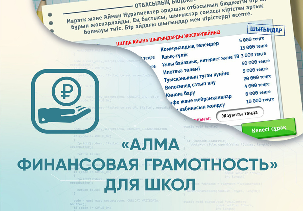 Тенденции дошкольного образования в Казахстане в 2024 году Тенденции дошкольного образования в Казахстане в 2024 году