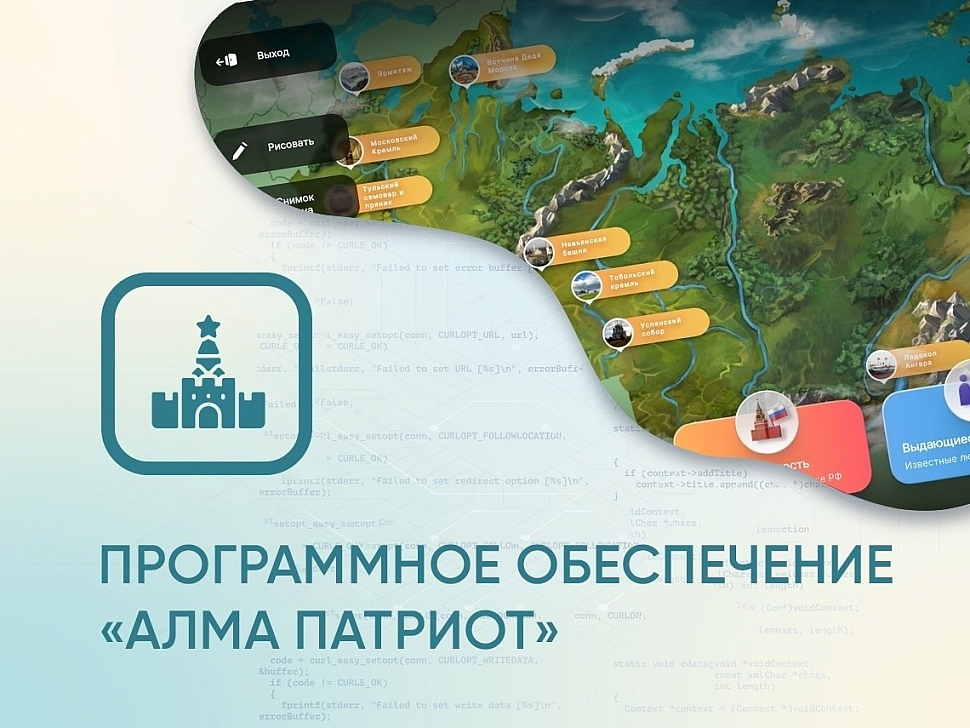 Образование будущего: новинки «АЛМА»