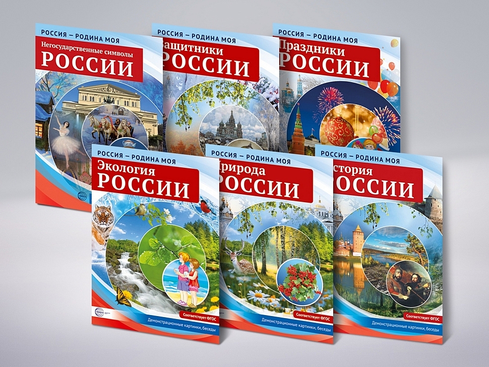 Патриотическое воспитание детей