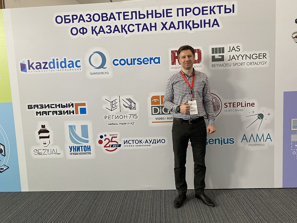 Компания «АЛМА» на конференции Компания «АЛМА» на конференции