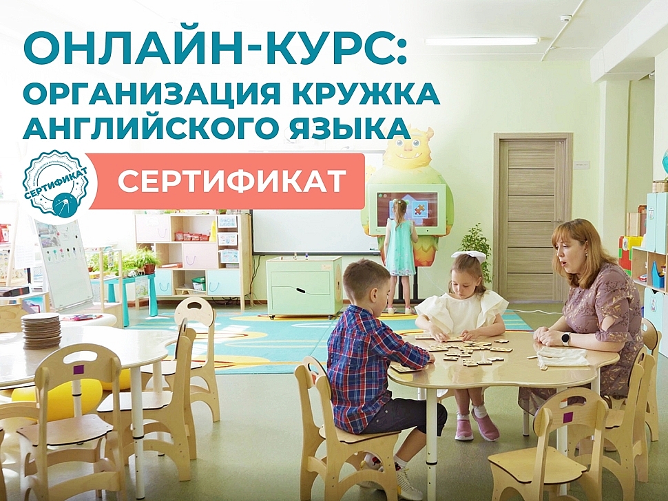 Дополнительное образование для педагогов ДОУ