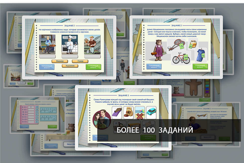 Финансовая грамотность для детей Финансовая грамотность для детей