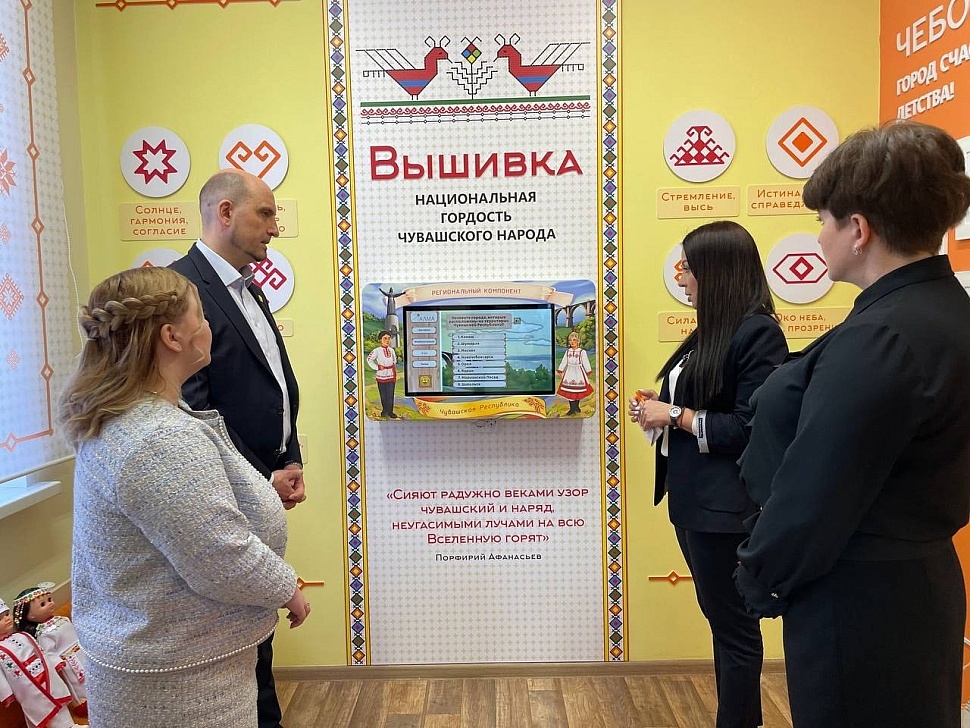 Региональный компонент «Чувашская республика»