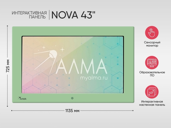 Интерактивная панель "NOVA 43" Интерактивная панель "NOVA 43"