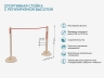 Спортивная стойка с регулируемой высотой