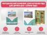 МИК «АЛМИК ПДД» - Методический комплекс для изучения ПДД для детей в ДОУ МИК «АЛМИК ПДД» - Методический комплекс для изучения ПДД для детей в ДОУ