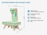 Интерактивная песочница АЛМА Интерактивная песочница АЛМА