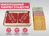 Межполушарный лабиринт (сладости) Межполушарный лабиринт (сладости)