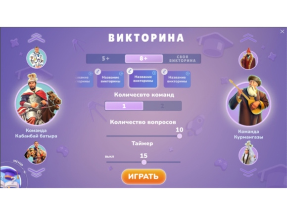 Программное обеспечение «АЛМА Патриот Казахстан» для патриотического воспитания детей Программное обеспечение «АЛМА Патриот Казахстан» для патриотического воспитания детей