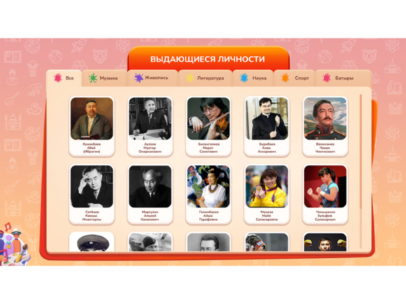 Программное обеспечение «АЛМА Патриот Казахстан» для патриотического воспитания детей Программное обеспечение «АЛМА Патриот Казахстан» для патриотического воспитания детей