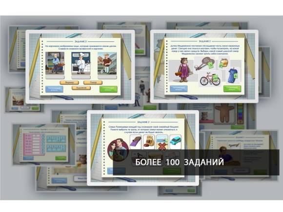 Сенсорная панель «АЛМА Финансовая грамотность» для школ 55" Сенсорная панель «АЛМА Финансовая грамотность» для школ 55"