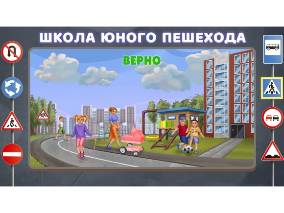 «ПДД АЛМИК» Программное обеспечение для обучения детей правилам дорожного движения «ПДД АЛМИК» Программное обеспечение для обучения детей правилам дорожного движения