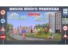 «ПДД АЛМИК» Программное обеспечение для обучения детей правилам дорожного движения «ПДД АЛМИК» Программное обеспечение для обучения детей правилам дорожного движения